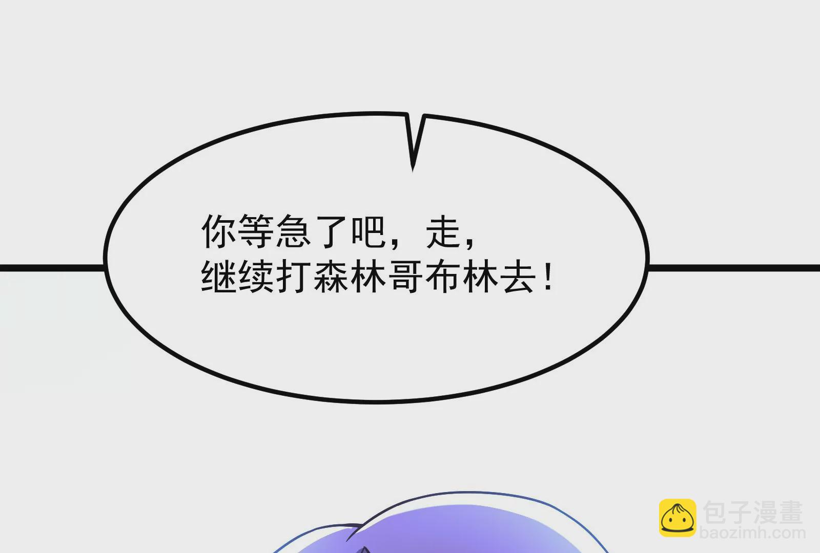 古神遊戲 - 第19話 突破！精神力的提升！(3/3) - 1